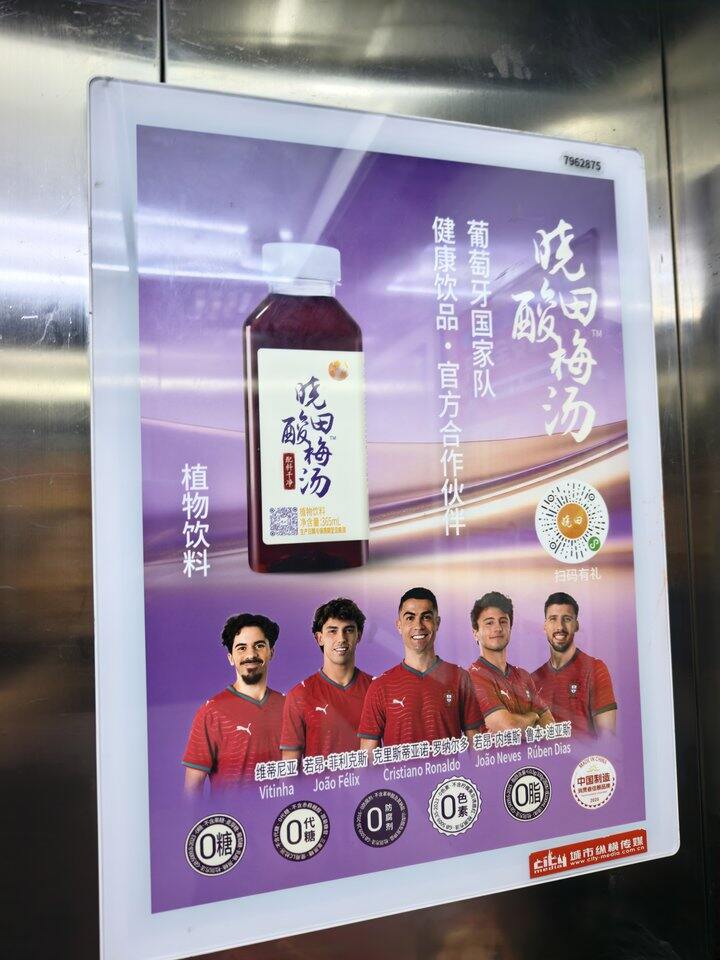 晓田酸梅汤