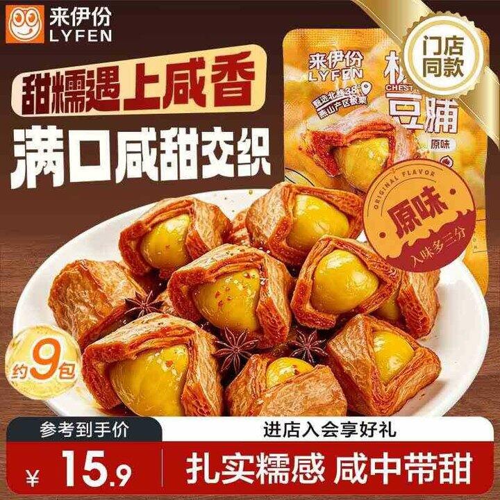 来伊份 板栗豆脯