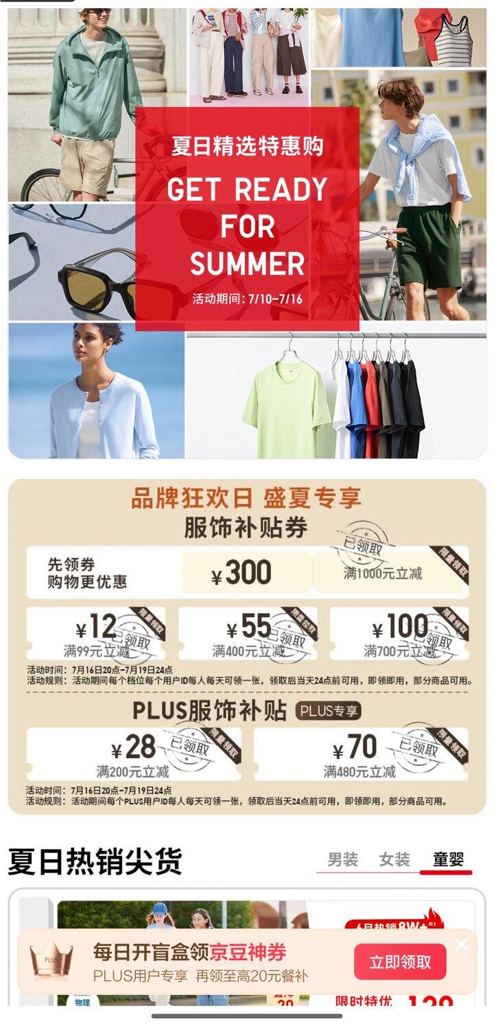 20点优衣库1000-300