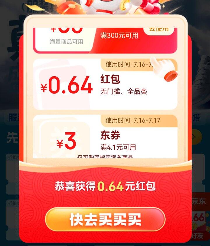 京东服饰真5折来了！快领❗️还有大🧧