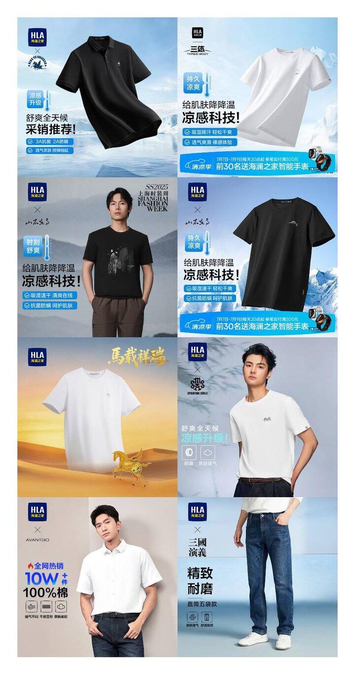 海澜之家自营服饰真5折合集，30+起买短袖！大牌男装