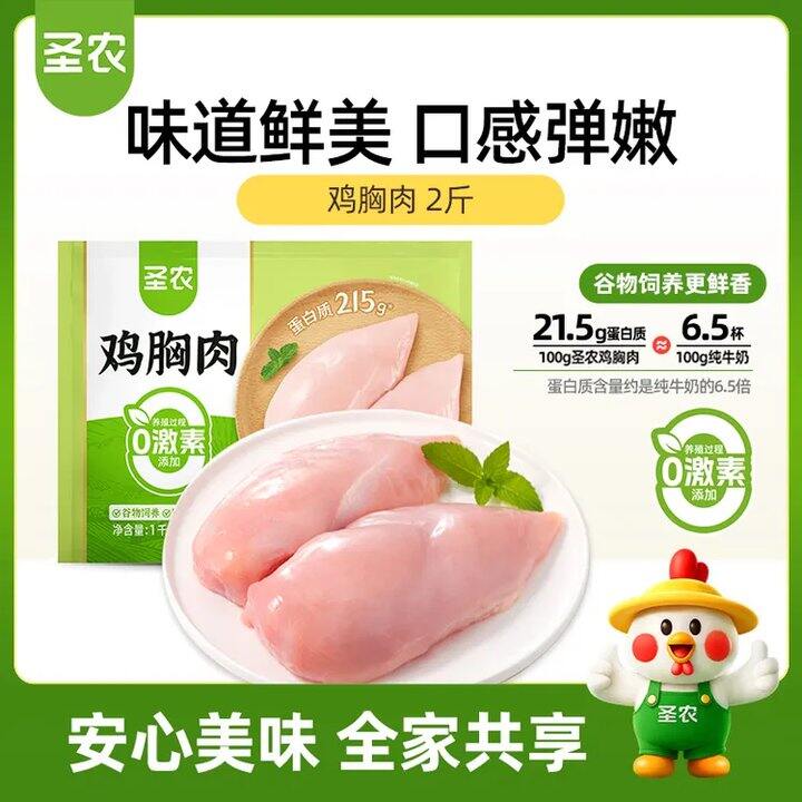 圣农鸡翅中 琵琶腿 鸡翅根💰6.49/斤