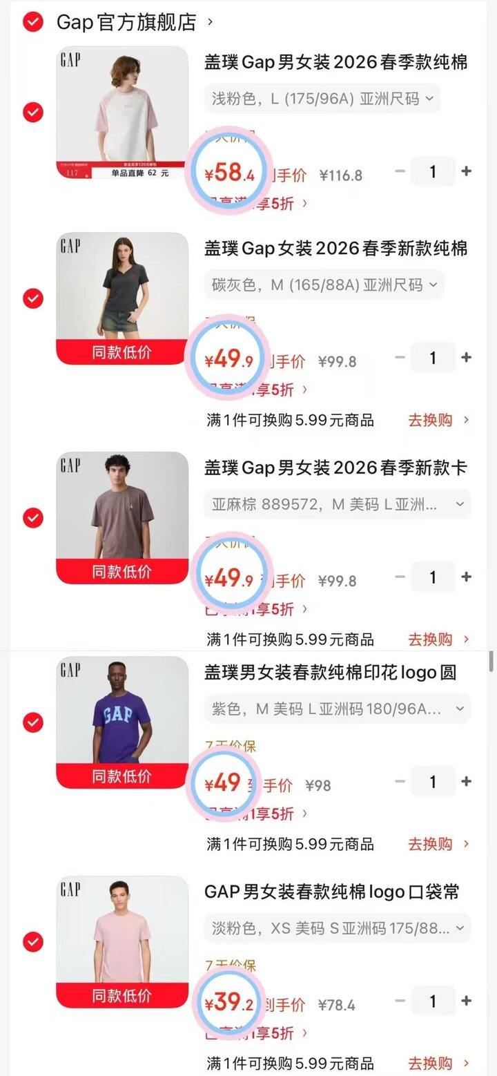 39💰起Gap服饰5折❗️
