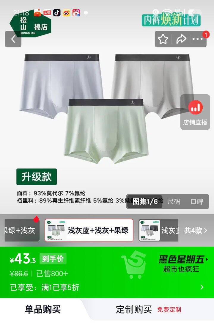 【奶茶东】内裤合集