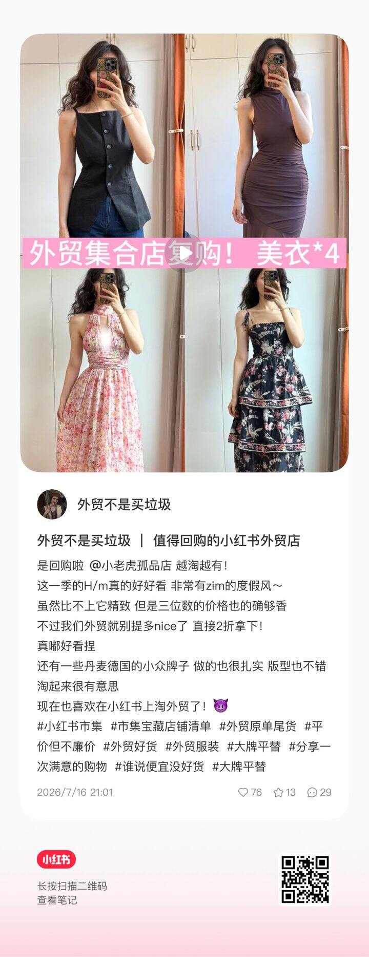 hm今年开挂了 还是买原单划算hhh