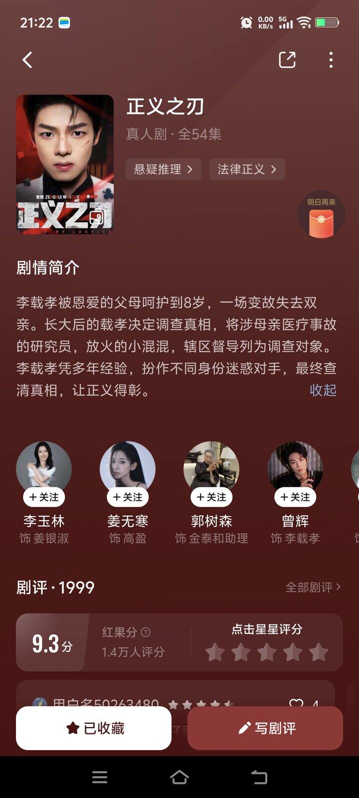 今日推荐-这部悬疑还是太权威了