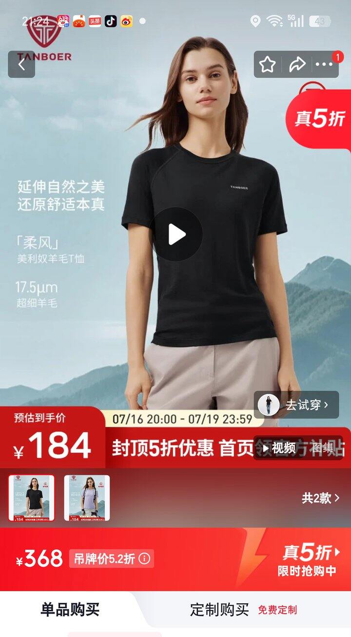 【奶茶东】女装合集
