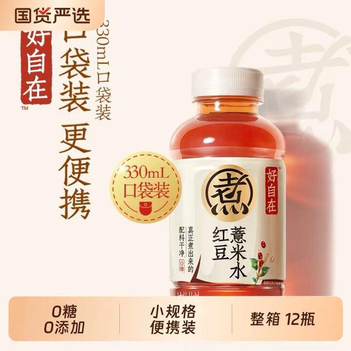 亓气森林红豆薏米水，2.1💰之前2.9