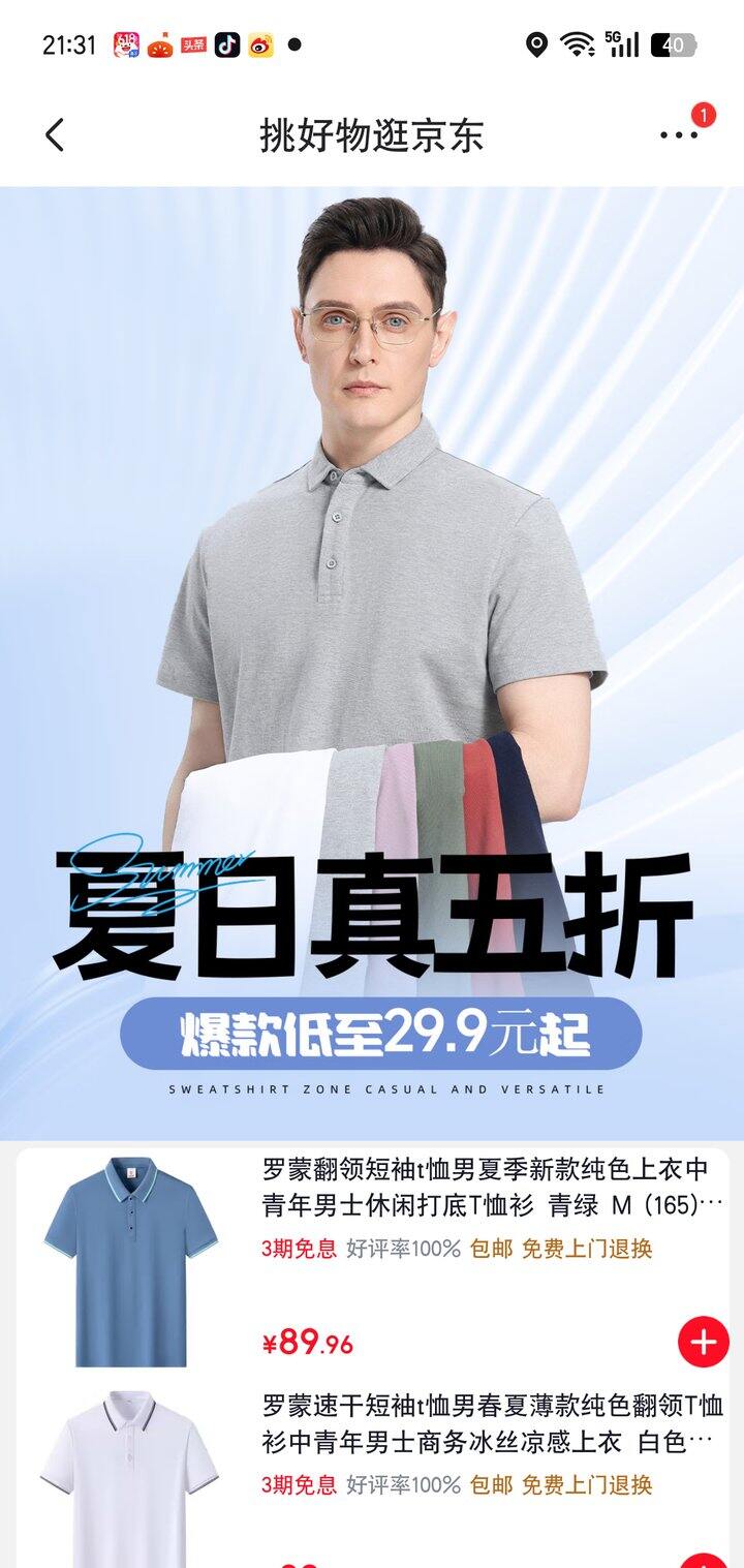 【奶茶东】罗蒙男装合集