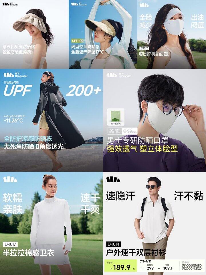 蕉下五折合集
