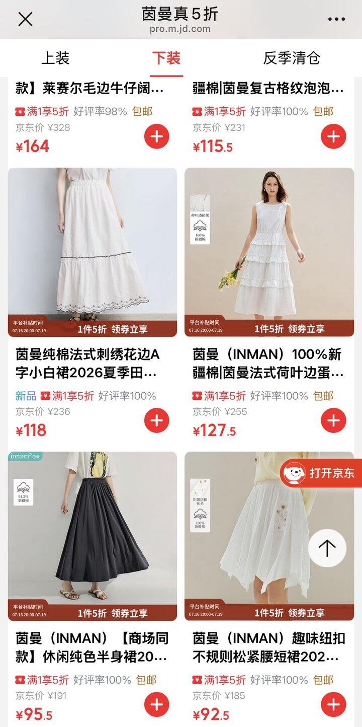 初语 百图 小熊 茵曼女装5折💥