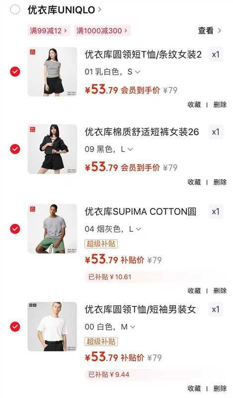 优衣库服饰