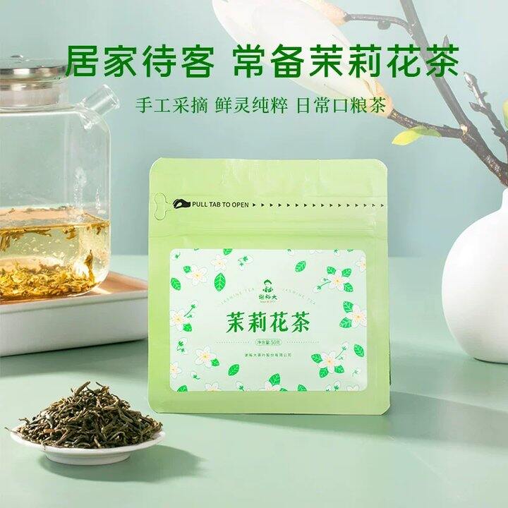 谢裕大茉莉花茶𝟓𝟎克💰𝟖