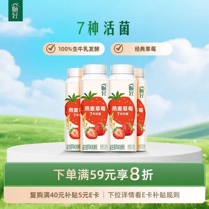 伊利畅轻酸奶12瓶39.6