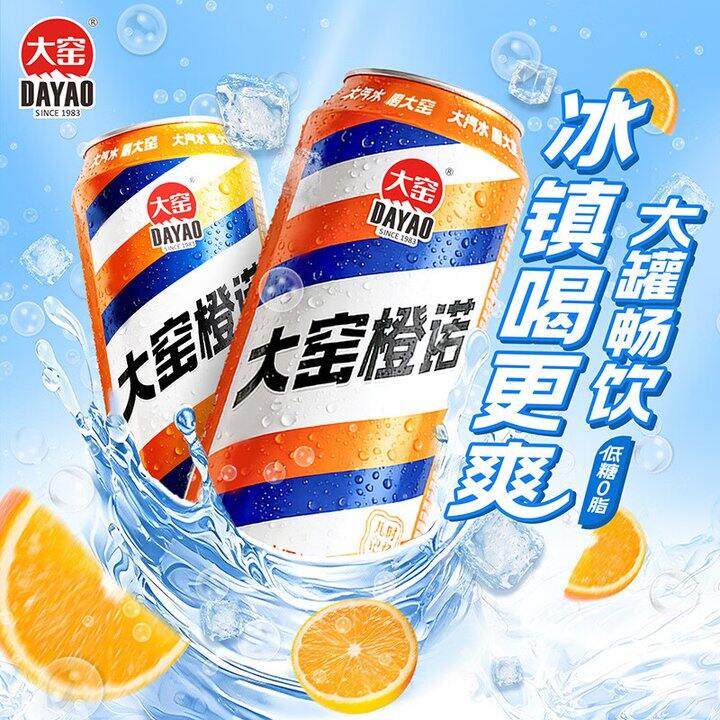 大窑汽水8罐15.9