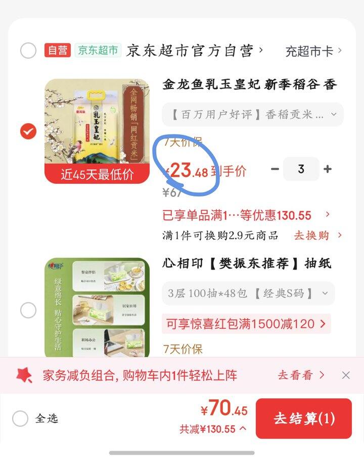 金龙鱼乳玉皇妃大米丨23/件