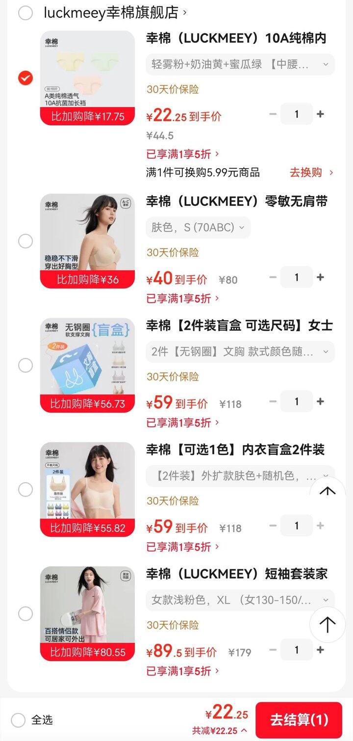 🪄幸棉五折合集
