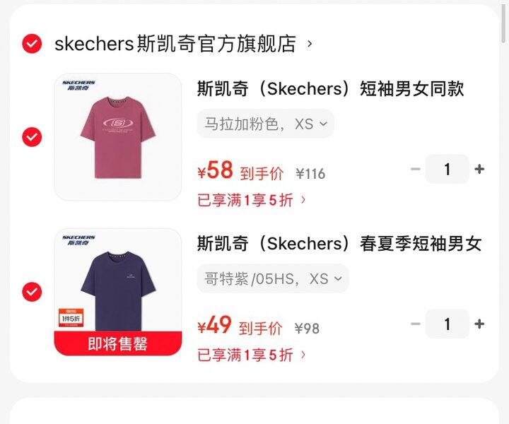斯凯奇服饰五折🈴集