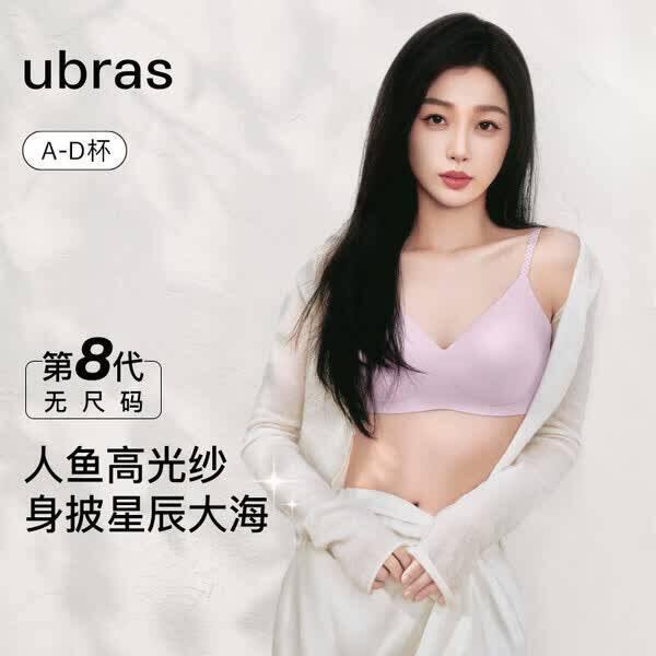 ubras五折