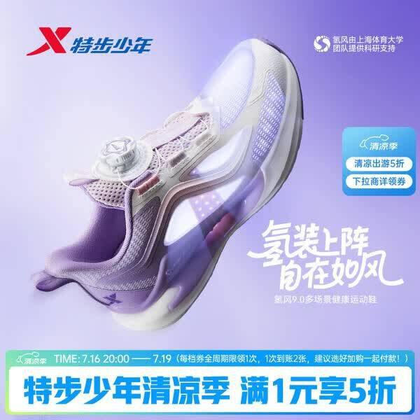 特步儿童【氢风9.0】👟丨125