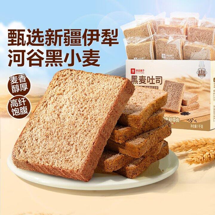 良品铺子 全麻面包一箱15.9
