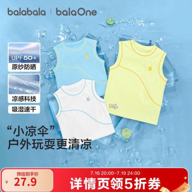 巴拉巴拉 儿童服饰🈴集
