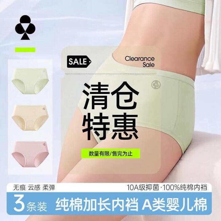 有棵树内裤🈴集