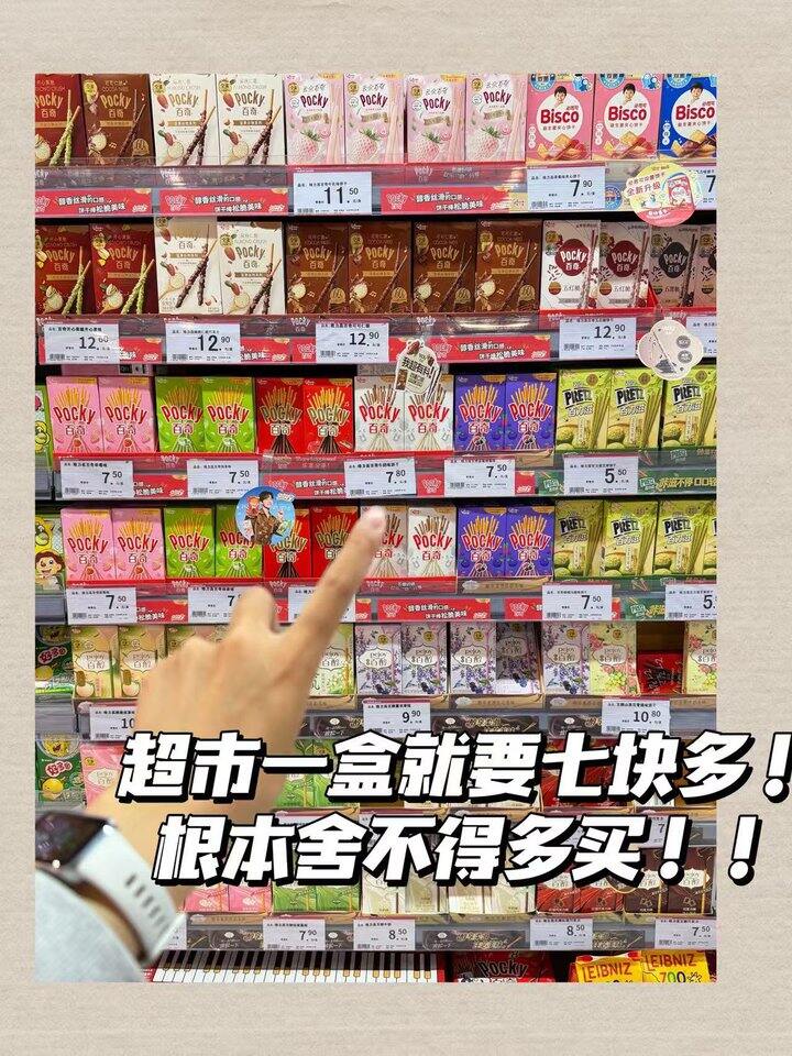 格力高零食任选！💰3+