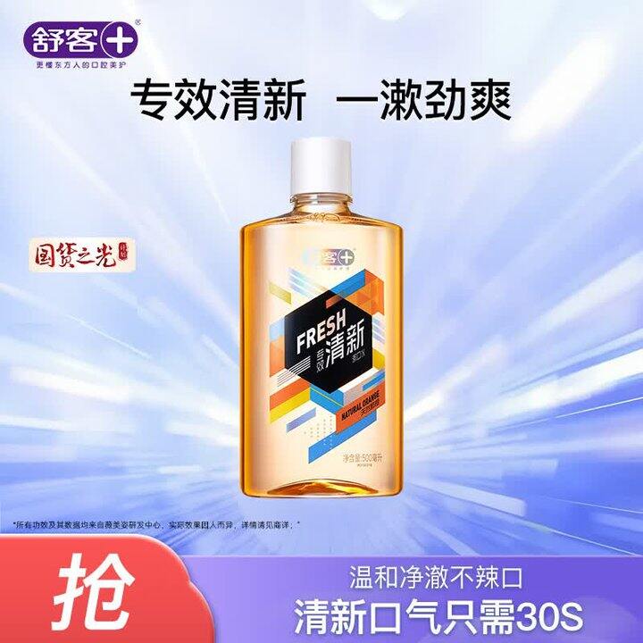 舒克漱口水3瓶26.6