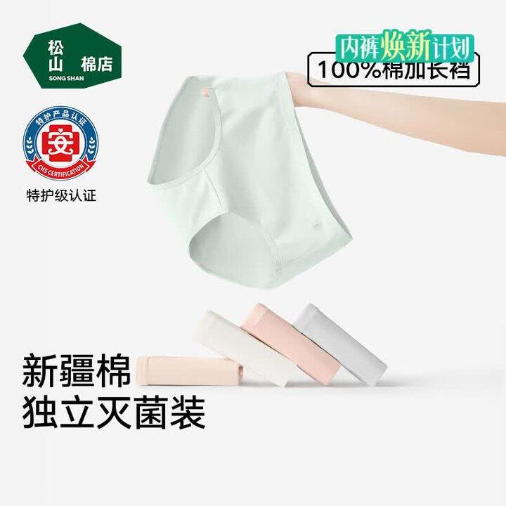 松山棉店 服饰🈴集
