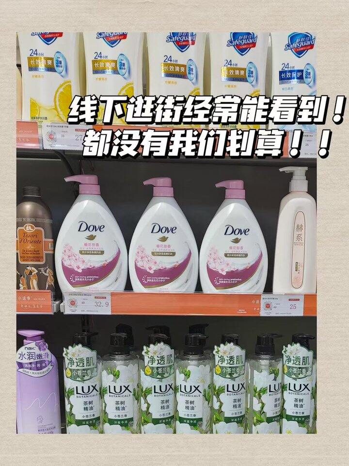 多芬沐浴露大容量组合！💰27