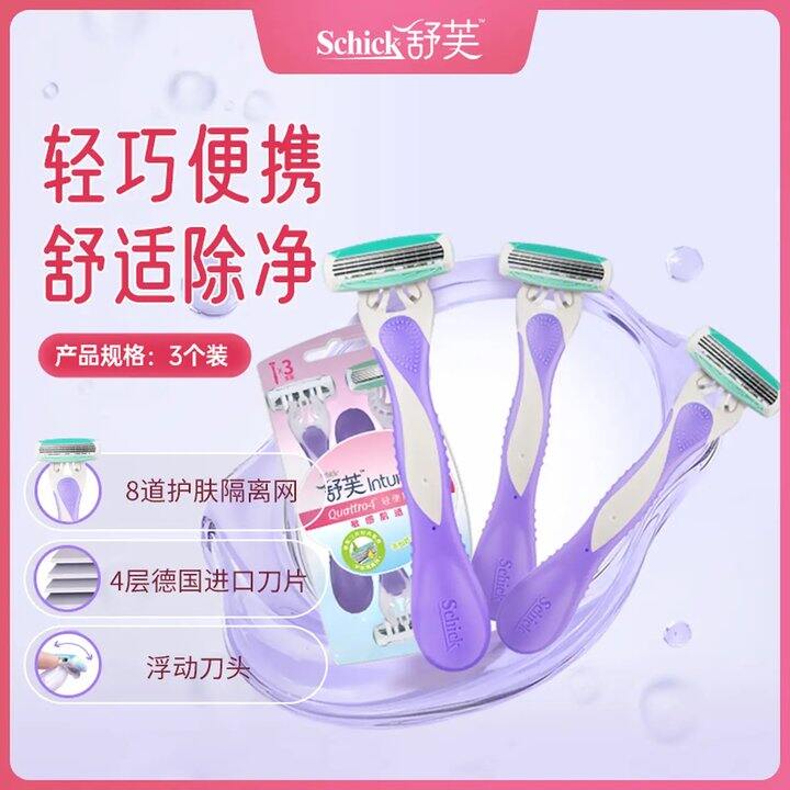 舒适舒芙女士轻便脱毛刀，3.6