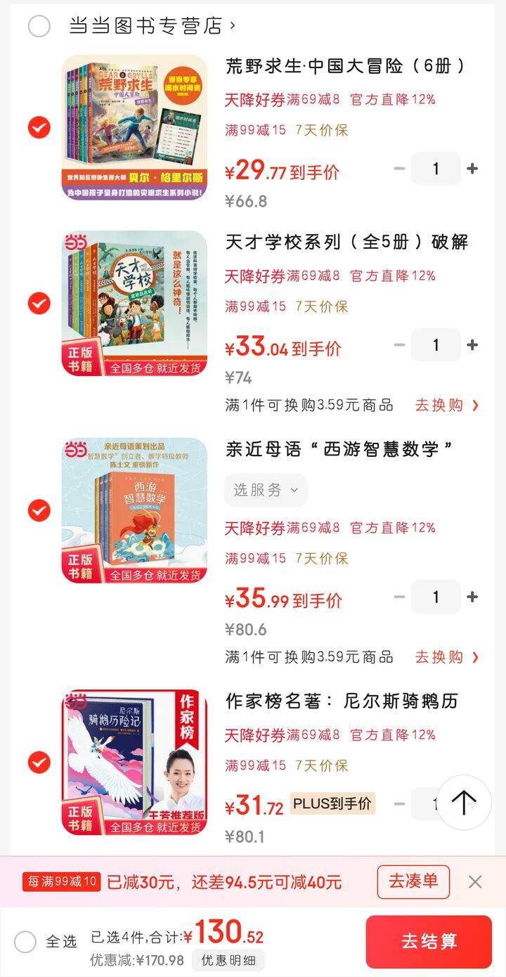 小学暑假阅读书单