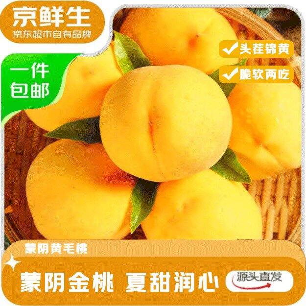 京鲜生黄毛桃