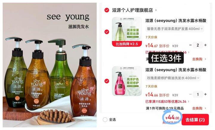 神价，𝟏𝟒/瓶‼️滋源洗护𝟒𝟎𝟎𝐦𝐥，闭眼冲