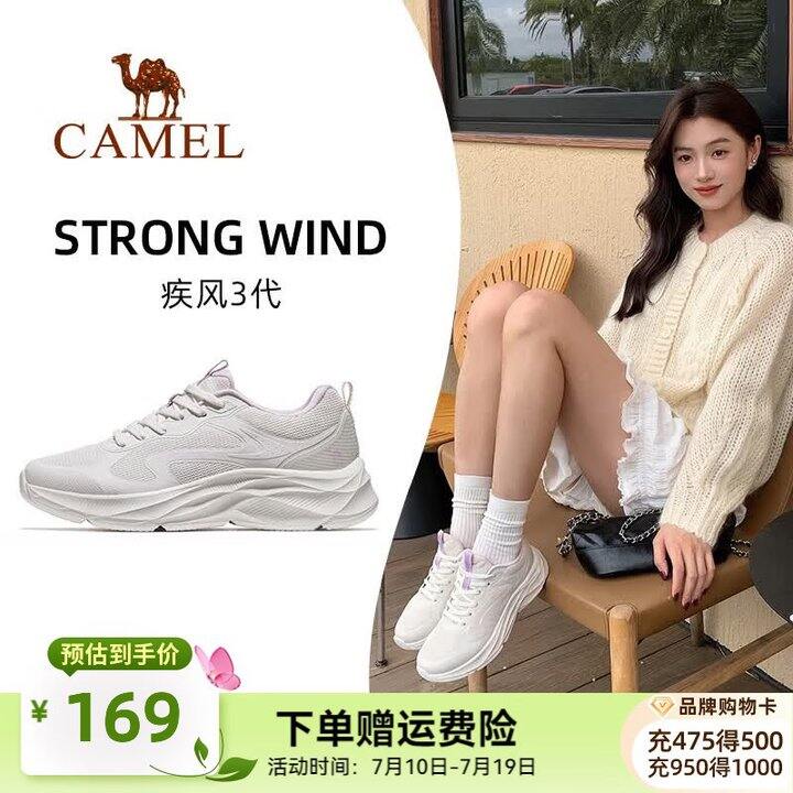 骆驼🐫疾风3