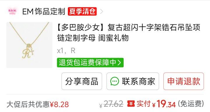 项链推荐