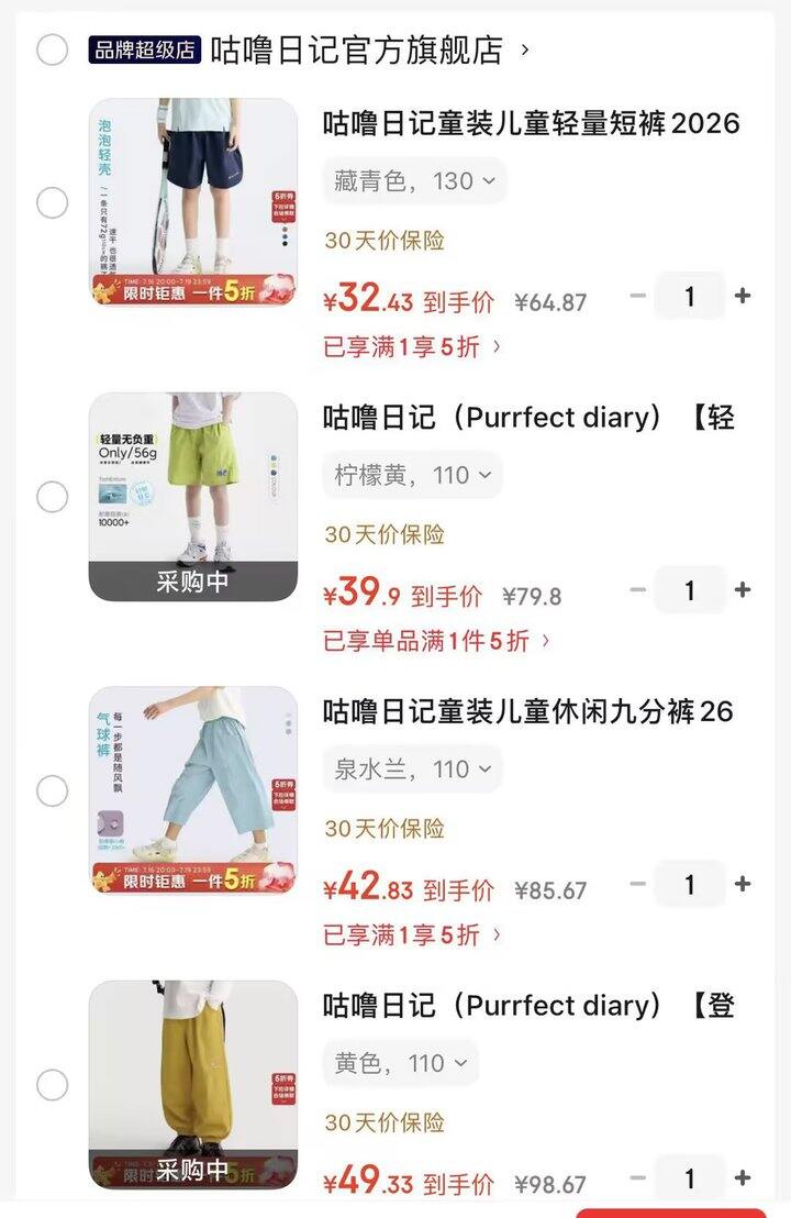 咕噜日记五折