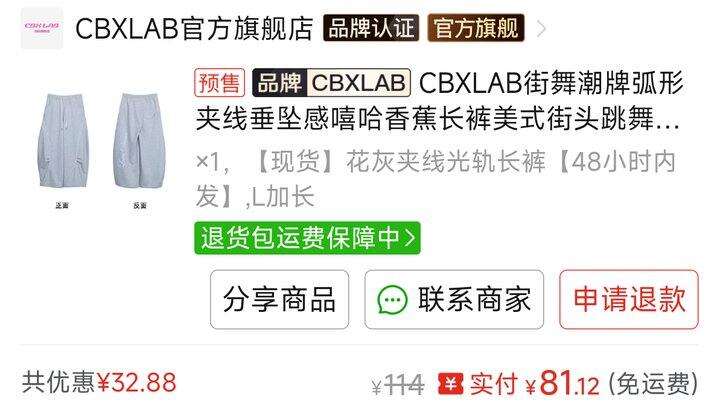 pdd跳舞裤子推荐