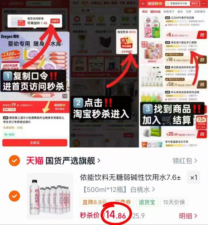 依能苏打水