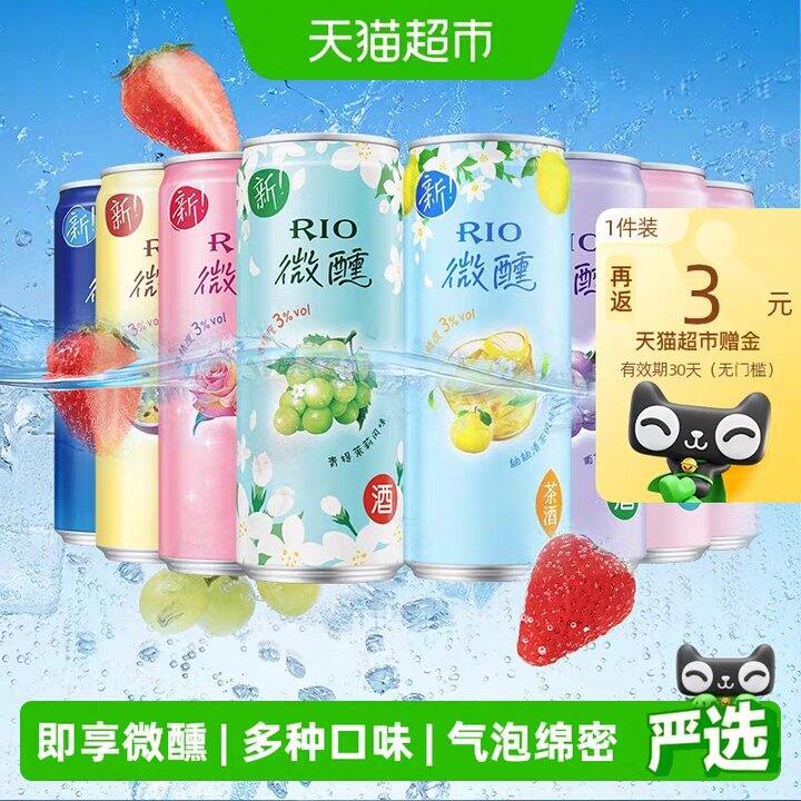 RIO锐澳微醺丨2.72/罐