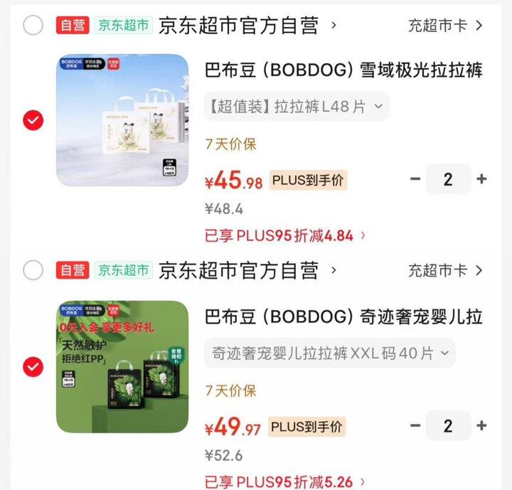 巴布豆 尿不湿💰23/包起