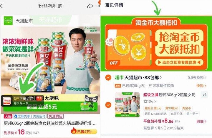 厨邦蚝油