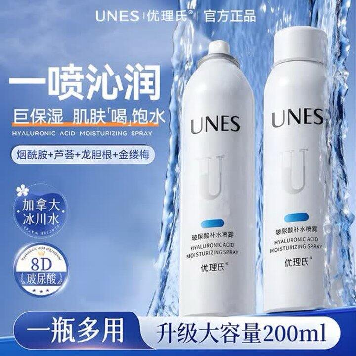 优理氏 玻尿酸补水喷雾💰10.9/瓶
