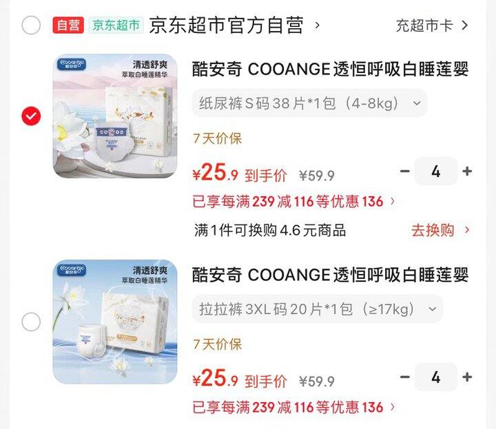 酷安奇透恒呼吸系列💰25.9/包