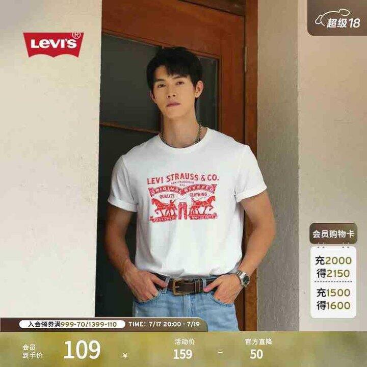 Levi's 李维斯 情侣短袖T恤