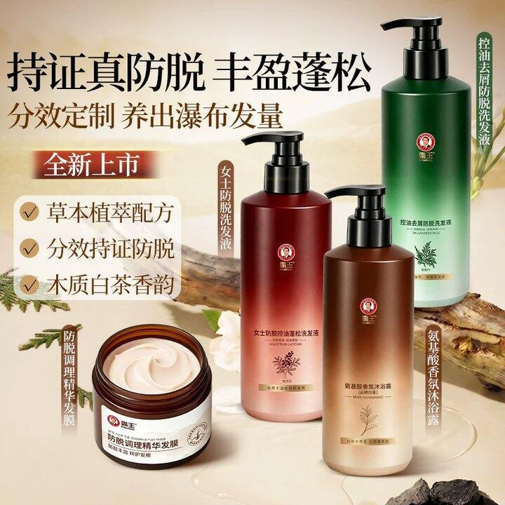 霸王女士防脱洗发水500ml💰19