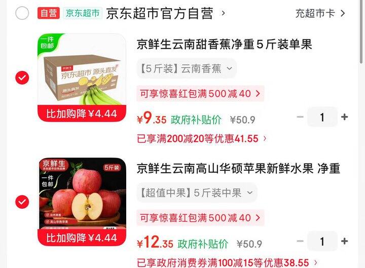 京鲜生🍌🍎