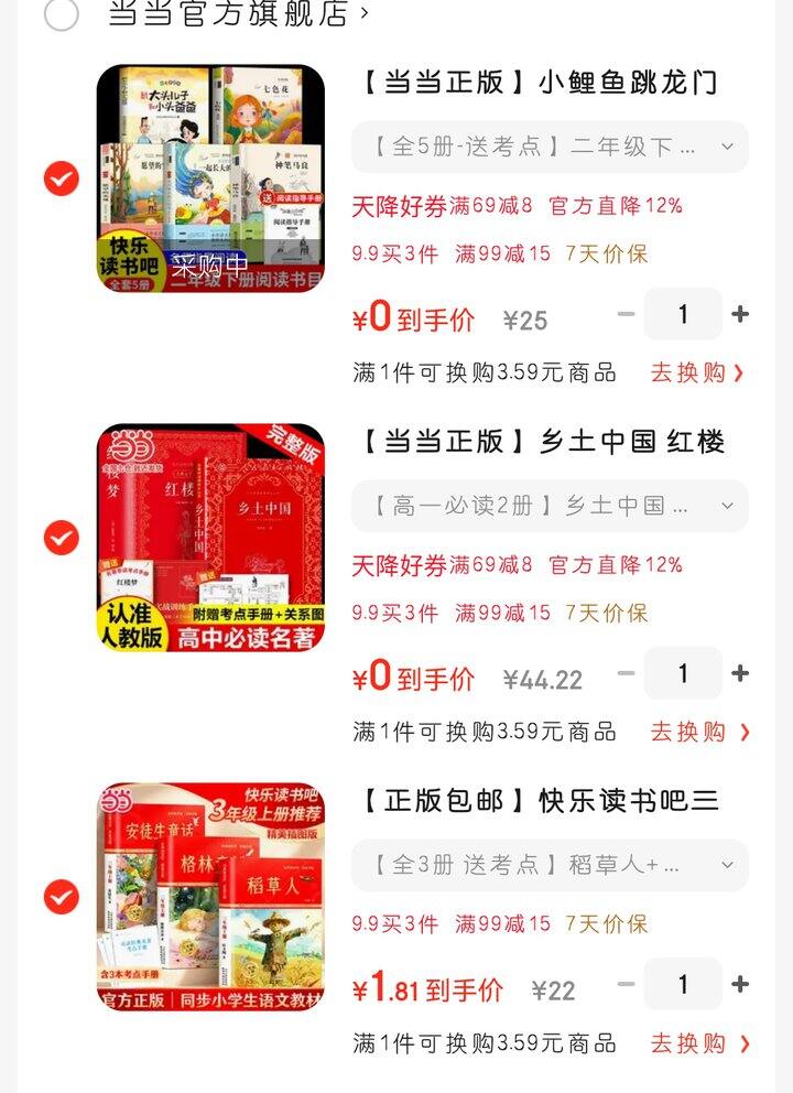 车已经开走
