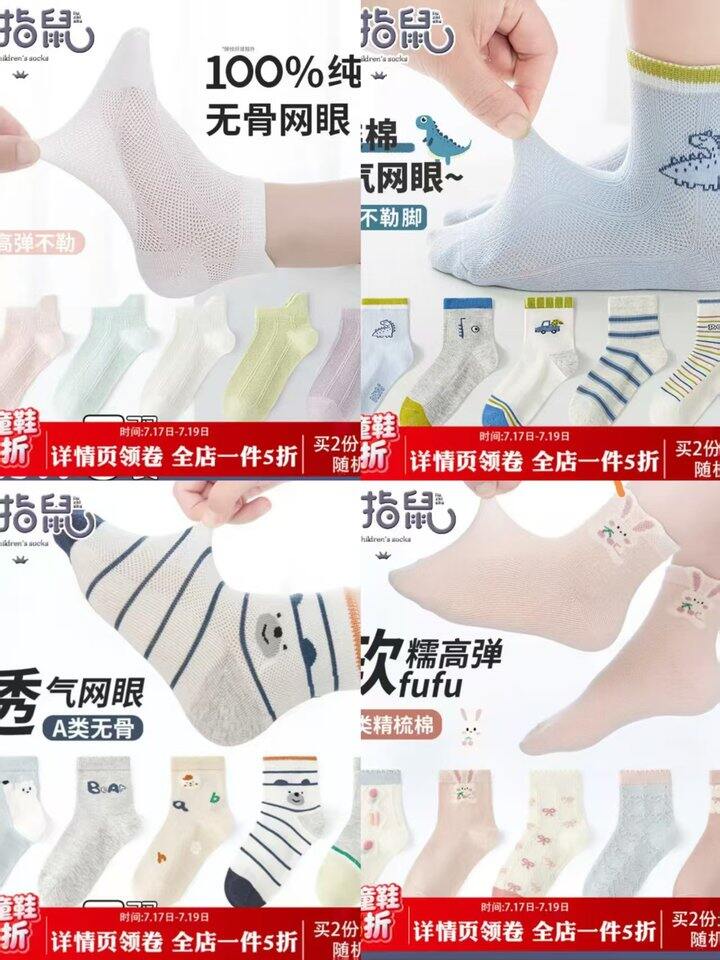 六指鼠/斑比🧦五折
